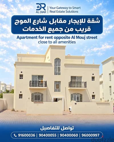 للايجار شقه مقابل شارع الموج موقع مميز و قريب من جميلع الخدمات-1BHK For Rent oppiste Al Mouj