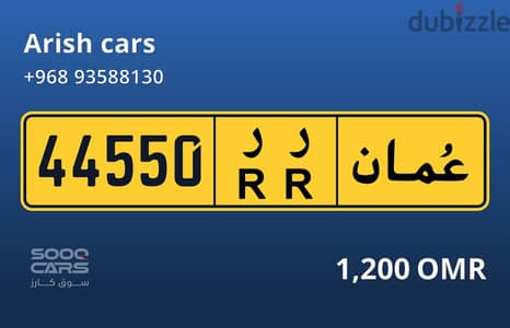 رقم مرکبة للبيع plate number car vip