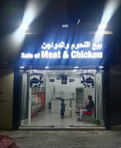 For Sale | Established Meat & Chicken Shop in Al Amerat