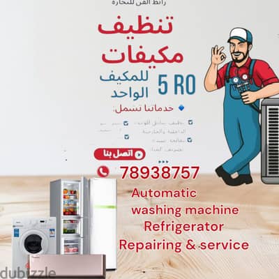 HOME APPLIANCE REPAIR STEP DOOR SERVICE 24/7