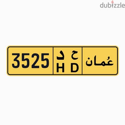 Premium number for sale