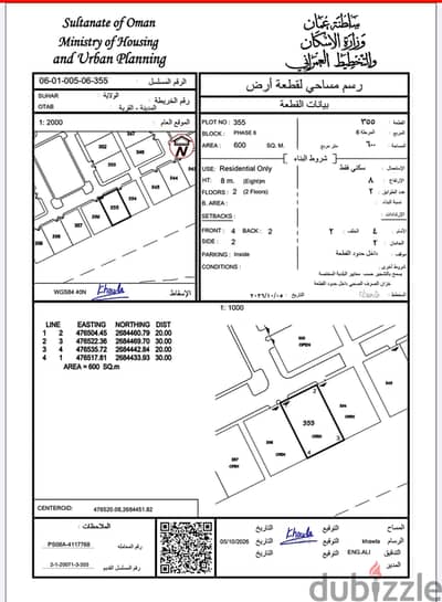 للبيع أرض سكنية في عوتب المربع 3 مساحة الأرض 600م3