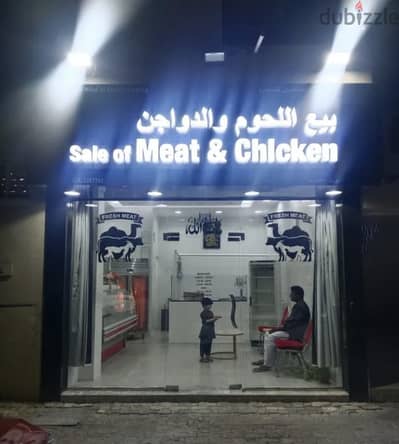 Butchery shop for sale (urgent sale)