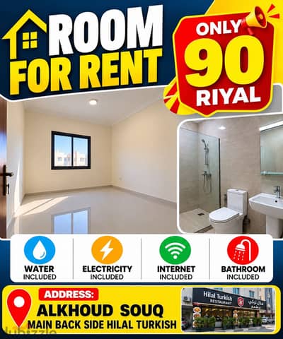 Room with bath room available in alkhoud souq