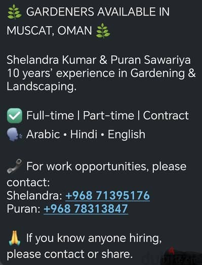 *GARDENERS AVAILABLE IN OMAN*
