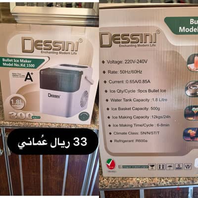 للبيع ماكينة صنع الثلج من DESSINI
