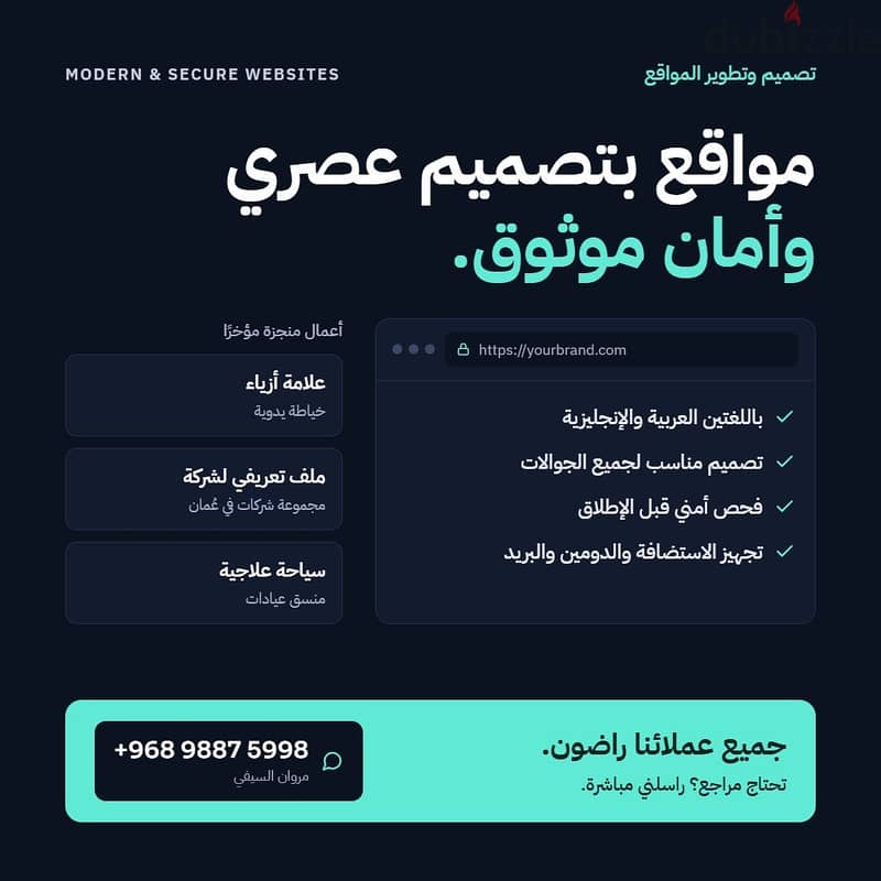 I build modern, secure websites for businesses in Oman and beyond. 1