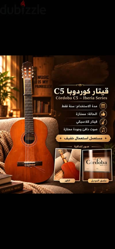 Cordoba - C5