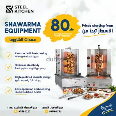 ماكينة شاورما غاز فوق الطاولة مع موتور سفلي كهربTable Top Gas Shawarma