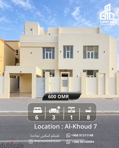 7 Villa for Rent Al Khoudh  فــــيلا للإيجار – الخوض السابعة