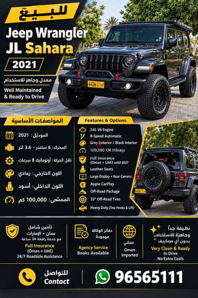 Jeep Wrangler 2021