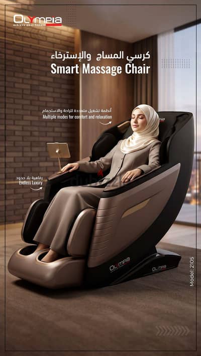 Smart Massage Chair
