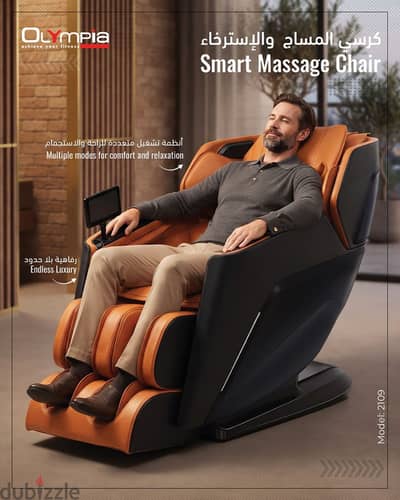Olympia's Mall of Oman Massage Chair Collections
