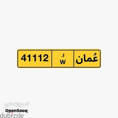 رقم مميز للبيع