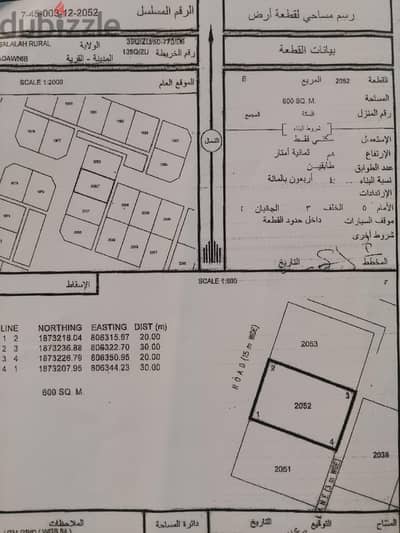 ارض سكنيه في صلالة منطقة عدونب مساحة الأرض 600مكانومرتفع جميل