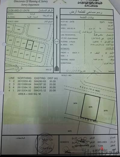 For Sale | Residential Land in Al Dahs, Barka