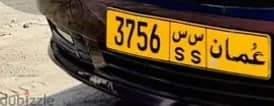 VIP number plate 3756 1