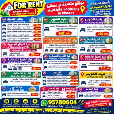 For Rent للإيجار 95780604