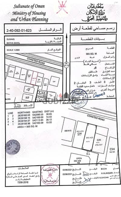 For Sale | Residential Land on the Coastal Road and Seafront in Batha Al Sahel, Suwaiq