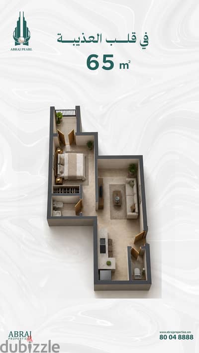 شقة غرفة للبيع في العذيبة موقع ممتاز وقريب من الخدمات و الشاطئ Flat 1BHK for Sale Azaiba