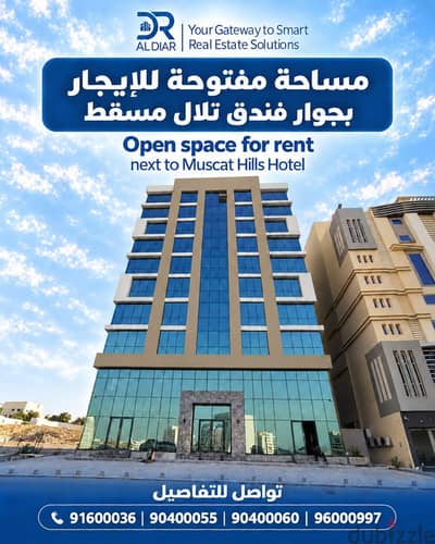 للايجار معرض ارضي ف مرتفعات غلا قريب من فندق تلال مسقط - Show Room For Rent in Ghala