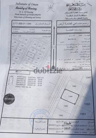 For Sale | Residential Land in Al Qasf, Al Khaburah