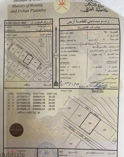 For Sale | Residential Land in Al Awinah, Samail