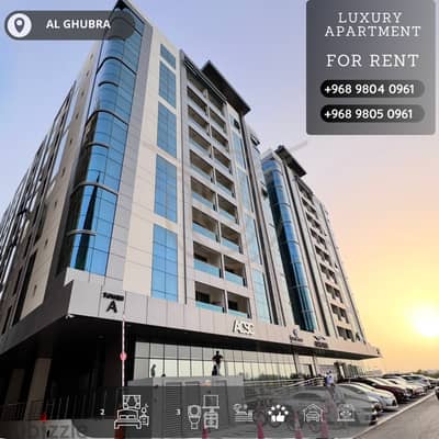 AL GHUBRA NEAR THE BEACH | FULLY FURNISHED 2 BR APARTMENT FOR RENT