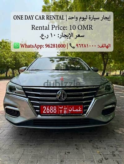 MG 5 & MG ZS 11  2026 MODEL NEW CAR RENTAL