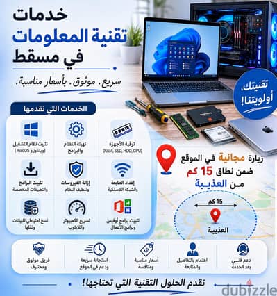 Professional Computer/Laptop Repair and IT Services in Muscat