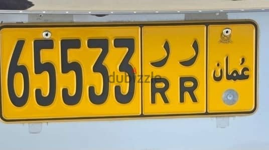رقم خماسي للبيع 65533