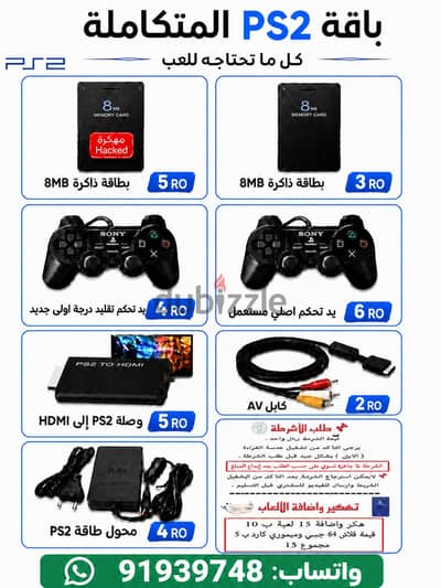 اجهزة بلاستيشن 2 اشرطة بلاستيشن ps2 cd ps2 controller ps2 games