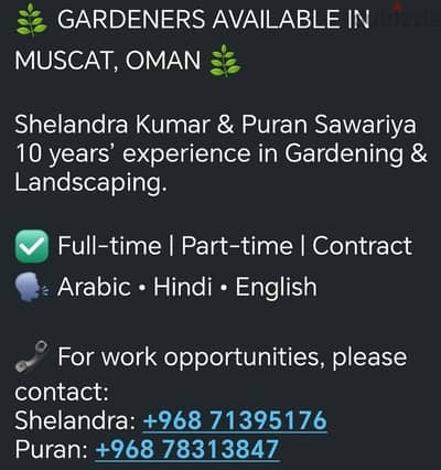 "GARDENERS AVAILABLE IN OMAN"