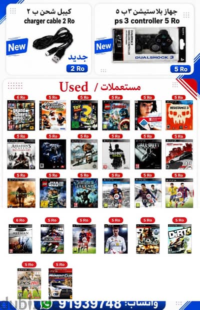 كنترول بلاستيشن 3 ps3 controller