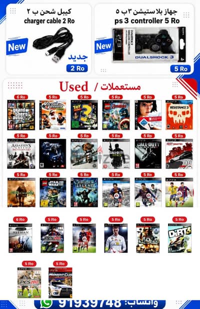 اشرطة بلاستيشن 3 ps3 games
