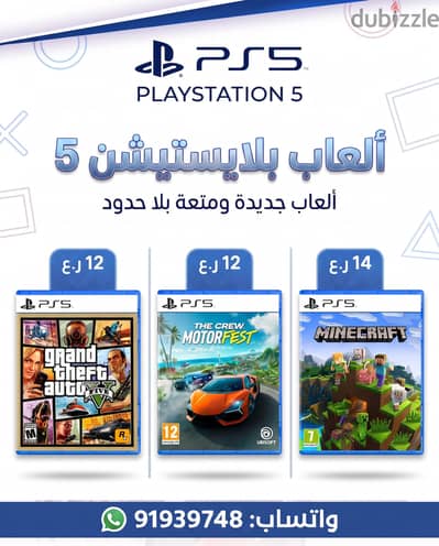 اشرطة بلاستيشن 5 ps5 game ps5 cd