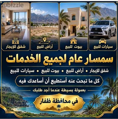 سمسار