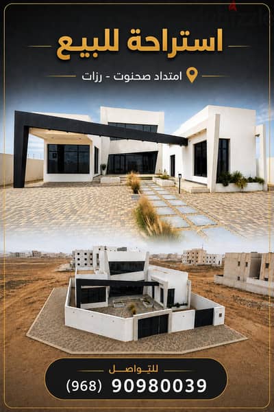 تملك استراحة ديلوكس بتصميم مودرن ومسبح خاص | امتداد صحنوت - رزات صلالة