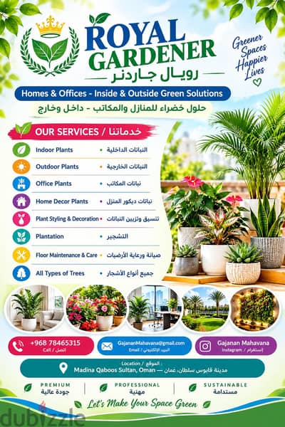Royal gardner