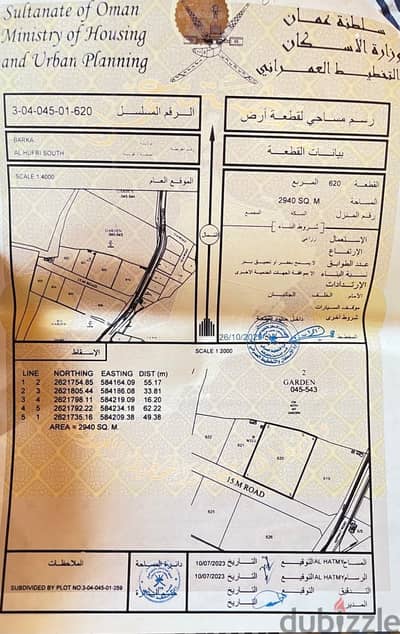 ارض للإيجار و الاستثمار