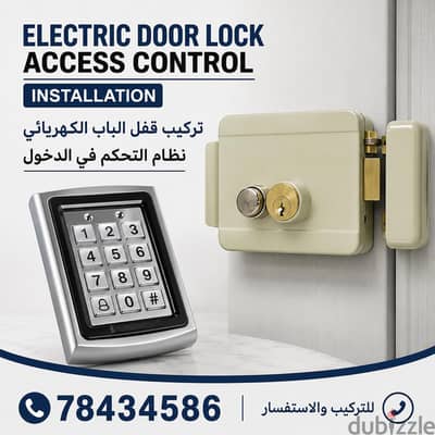 electric door lock access control