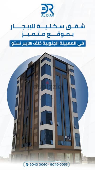 للايجار شقه للعوائل ف المعبيله الجنوبيه خلف نيستو - 3BHK For Rent in Mabela south for Families