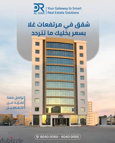 للايجار شقه جديده في موقع متميز في غلا شقه غرفه وصاله -1BHK In Ghala Heights For Rent