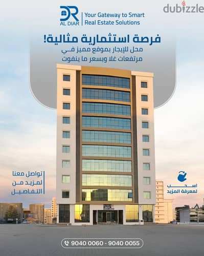 للايجار محلات مميزه بمساحات متعدده ف مرتفعات غلا Shops for Rent differ
