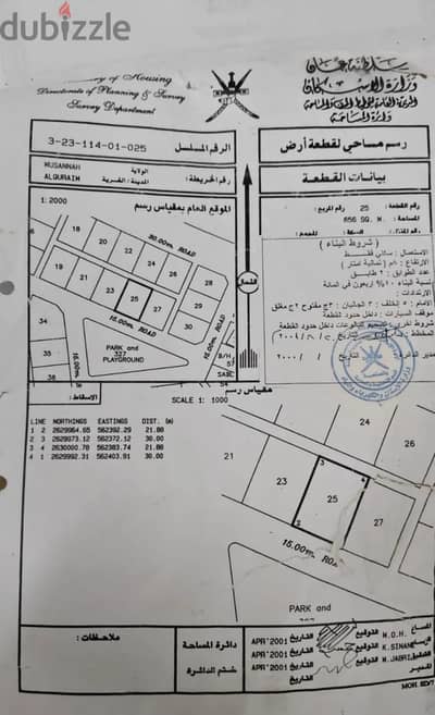 For Sale | Residential Land in Qurim, Al Musannah
