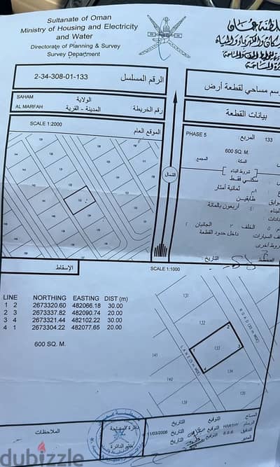 For Sale | Residential Land in Marfah, Saham