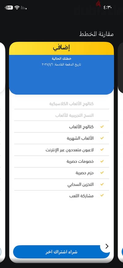 حساب سوني قوي فيه بلس اضافي خمس شهور والعاب