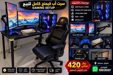 Gaming PC Full Setup – RTX 2060 + 2 Monitors + Chair