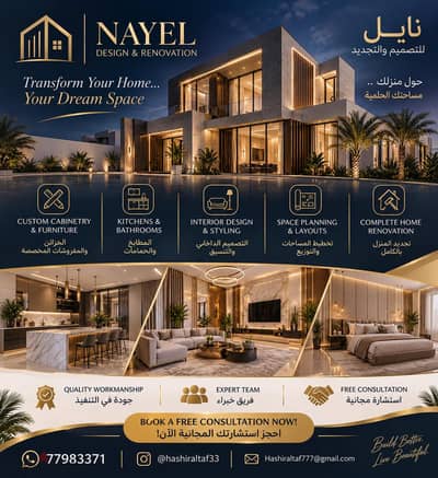 interior design and Home renovation services