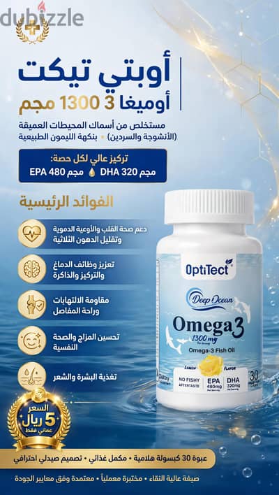 أوميغا 3